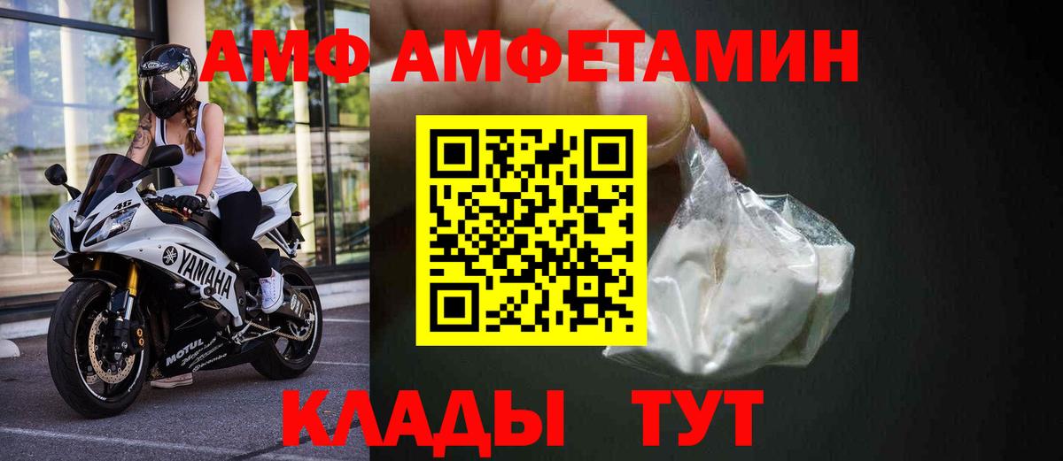 Энгельс  АМФ  Вход с VPN  omg рабочий сайт  Amphetamine Розовый 