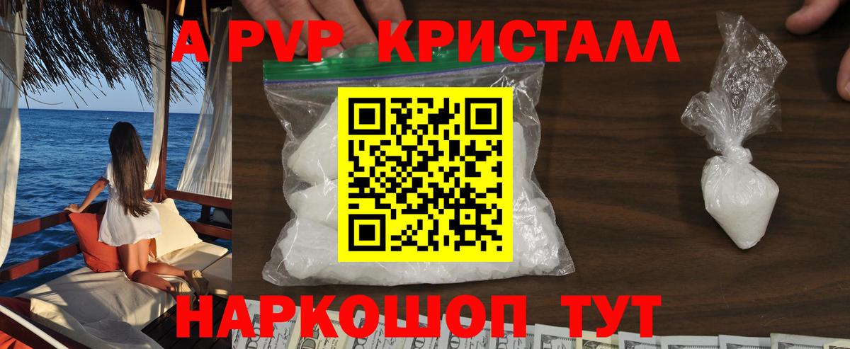 A PVP VHQ Энгельс