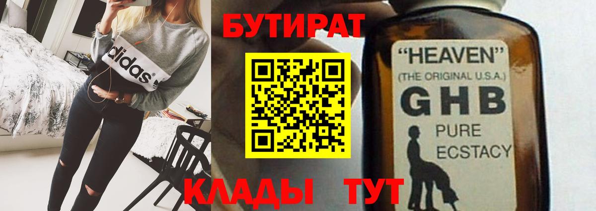 Бутират Butirat  Вход с VPN  Бутират  Энгельс 