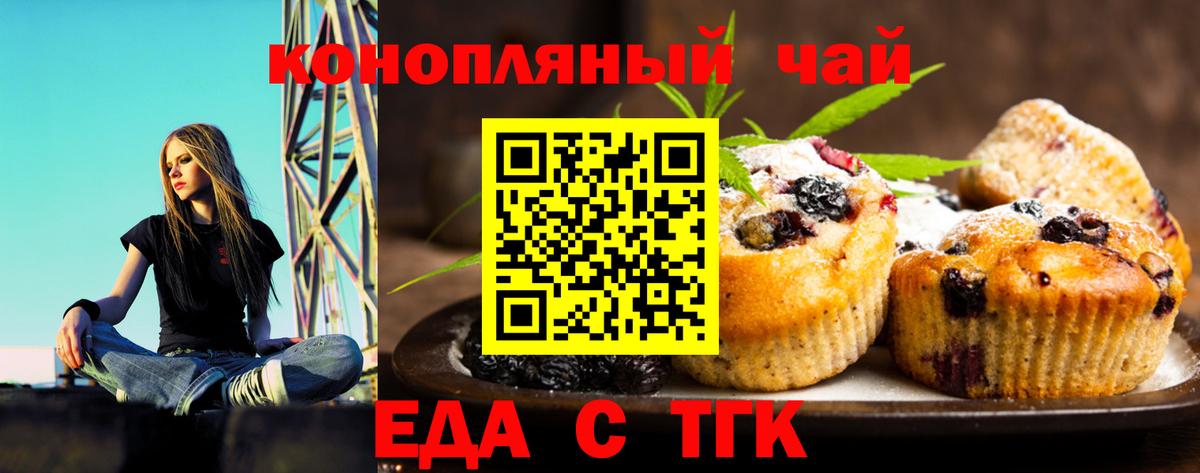 Энгельс  Cannafood конопля  Вход с VPN 