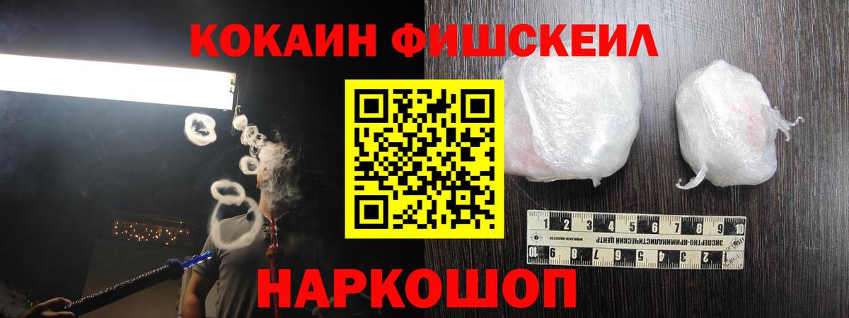 COCAIN Эквадор  Cocaine 99%  Энгельс  Кокаин  Вход с VPN 