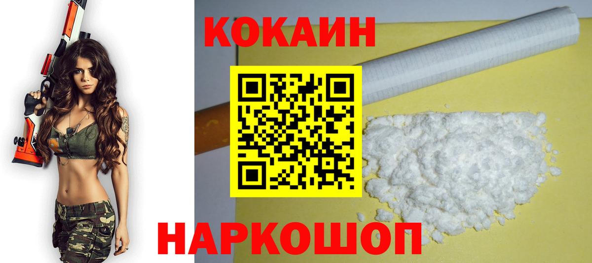 Cocaine VHQ Энгельс