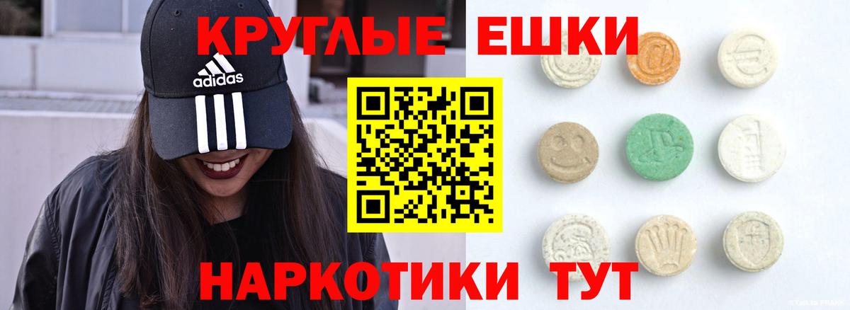 ЭКСТАЗИ ешки  ЭКСТАЗИ 280мг  купить  цена  Энгельс  Вход с VPN  Экстази 