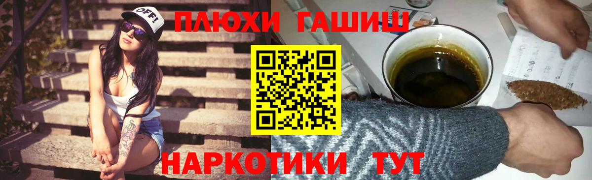 Гашиш  ГАШ hashish  ГАШИШ Ice-O-Lator  Вход с VPN  Энгельс 