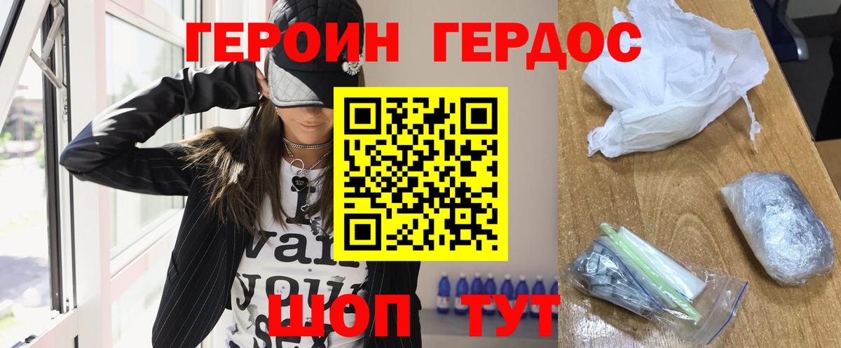 ГЕРОИН хмурый  Вход с VPN  Энгельс 