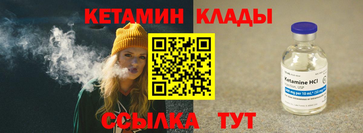 Энгельс  Кетамин VHQ  Вход с VPN  Кетамин VHQ 