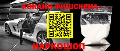кокаин VHQ Будённовск