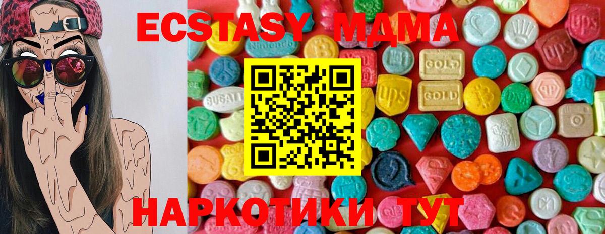 MDMA VHQ  MDMA  Энгельс  Вход с VPN  MDMA молли 