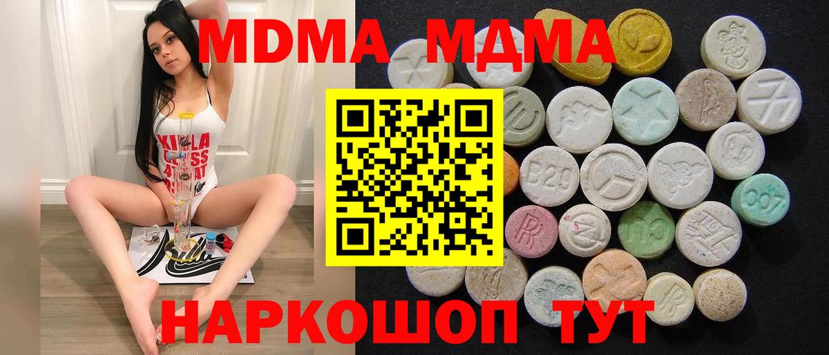 MDMA crystal Энгельс