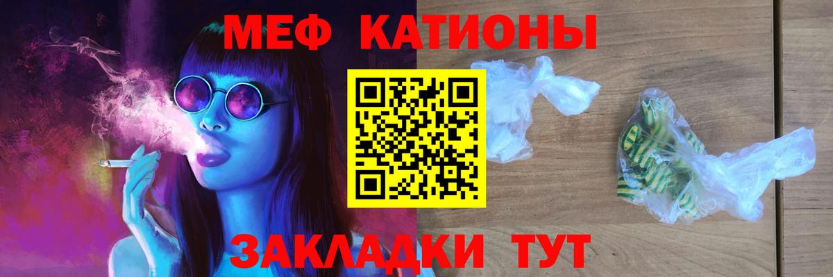 МЕФ кристаллы Энгельс