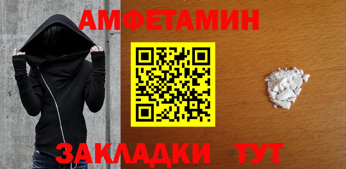 Энгельс  Первитин пудра  Первитин пудра  Вход с VPN 