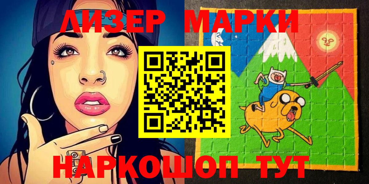 Наркотические марки 1,8мг  Вход с VPN  Энгельс 
